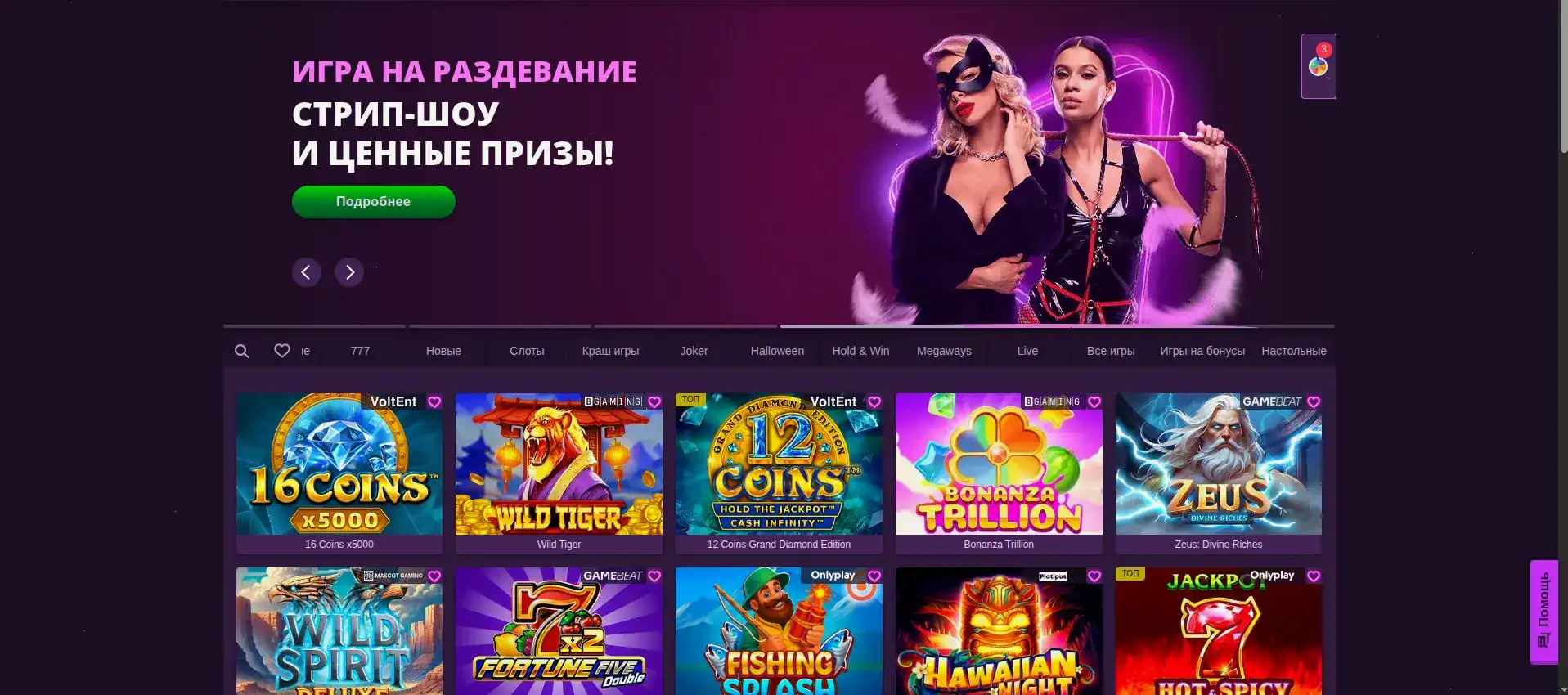 Интерфейс казино Велвура